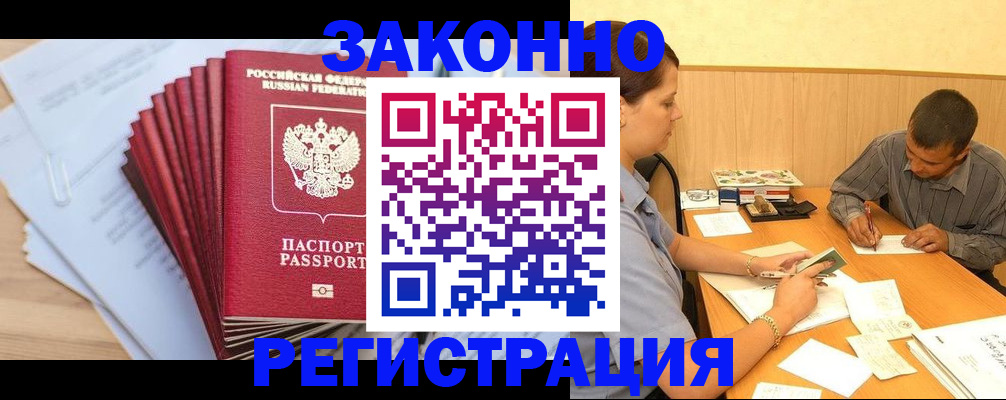 прописка для кредита в Сорске
