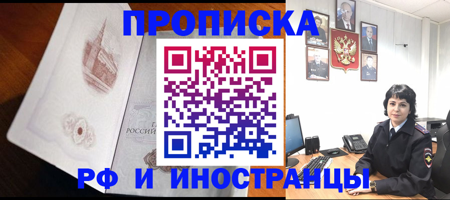 временная регистрация госуслуги в Сорске