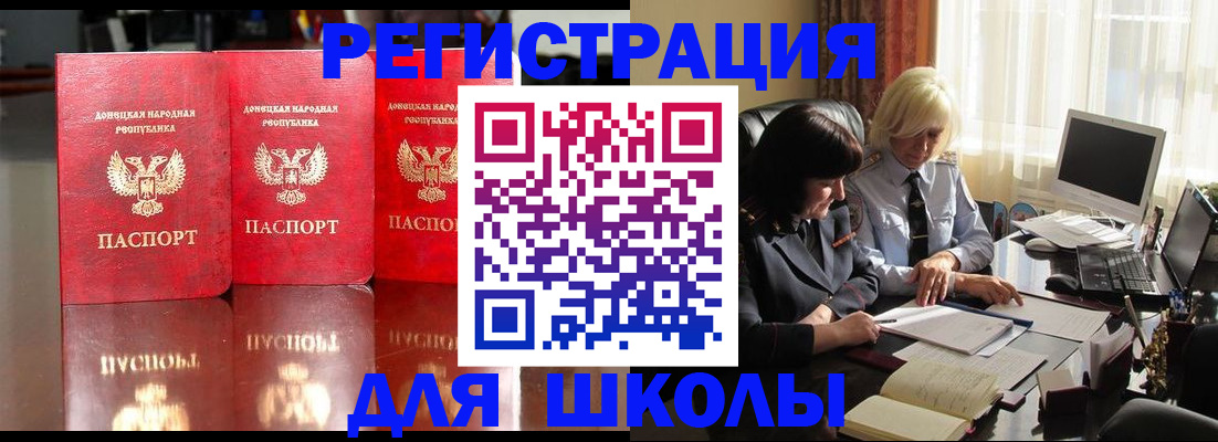 миграционный учет в Сорске