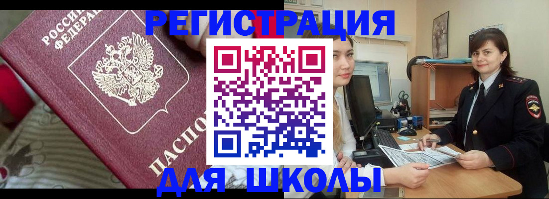 прописка в квартире в Сорске