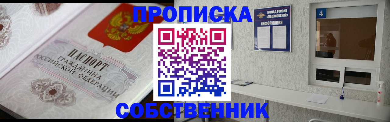 временная регистрация 2025 в Сорске